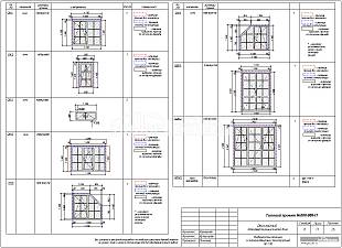 Ведомость оконных и оконно-дверных конструкций